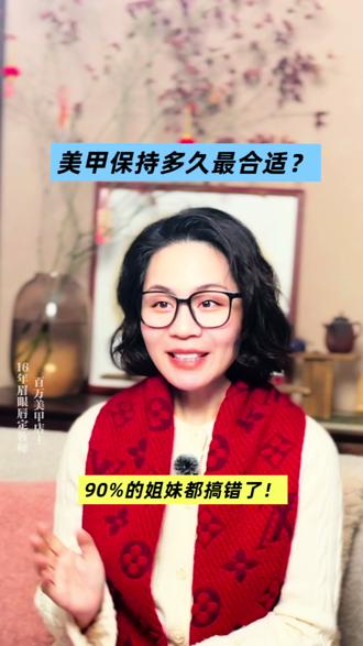 美甲保持多久最合适?90%的姐妹都搞错了!#美甲#美甲店#美甲店老板#重庆美甲美睫#重庆美甲店