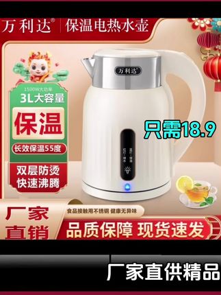 咱家主页很漂亮,快来看看精美好东东@佐理节度使 @香草辽柚 #热水壶 #电热水壶 #万利达热水壶 #高颜值热水壶 #保温热水壶