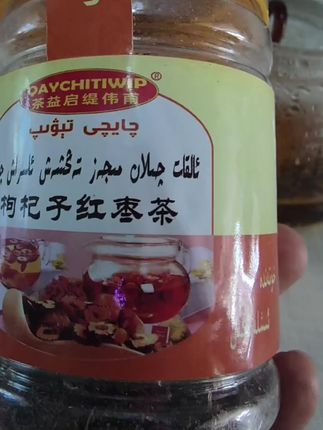 #好喝不贵 #喝出好气色 #养颜养生 @我要上热门