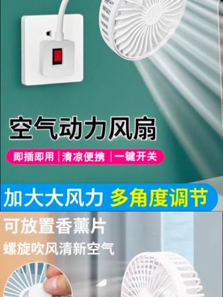 厨房专用电风扇出租房插电式万向大风降温神器三插头一体制冷风扇#小家电 #厨房小风扇 #卧室小风扇 #小风扇 #小空调