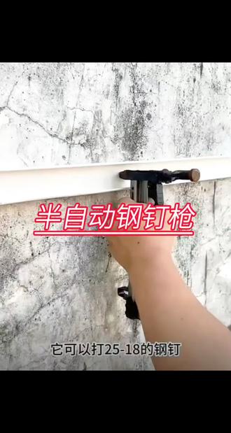 手动打钉枪钢钉机电线槽水泥墙固定神器ST18钢排钉枪半自动射钉器#半自动钢钉枪 #手动打钉枪 #手动钢钉枪 #钢排钉枪 #线槽打钉器