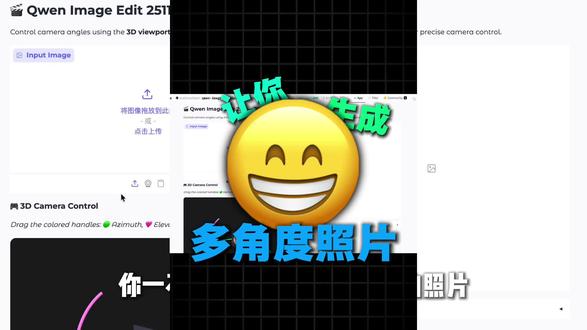 这是一款可以让你实现多角度复现的开源大模型
#千问 #ai #图片生成 #GitHub #大模型