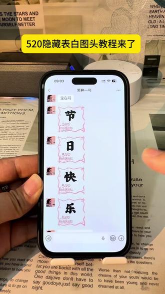520隐藏表白图娶图教程来了!抖音放大镜🔍搜【神图定制小程序】输入“6103”🈶 #隐藏表白图 #教程来了 #520告白季 #情侣日常 #表情包 知道发给谁了吧 艾特你想艾特的人 情侣