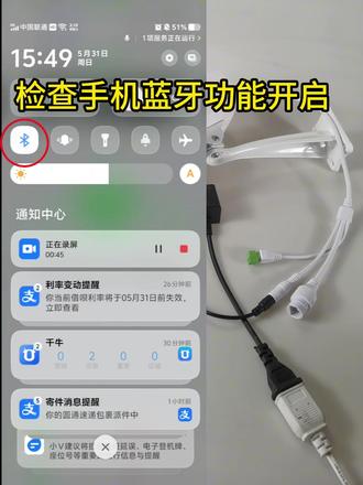 Seetong摄像头,J61枪机WIFI版连接手机方法