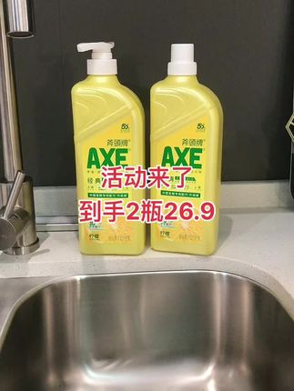 #洗洁精 家家户户每天都要用的,活动来了#超便宜超划算 2瓶到手26.9,囤起来#厨房好物 #洗护好物 #生活用品