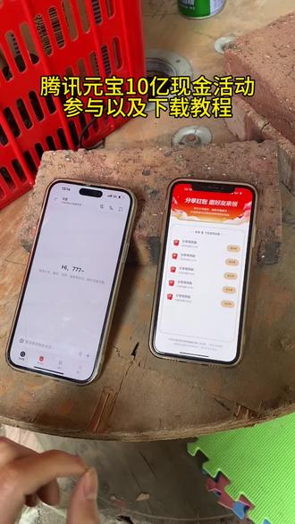 《肠粉宝库》 腾讯元宝Ai瓜分10亿红包教程分享 元宝App是一个什么软件 腾讯元宝怎么领红包 腾讯宣布春节分10亿元现金 #腾讯元宝ai #10亿红包大派送 #元宝ai #腾讯元宝app下载 #腾讯元宝10亿红包怎么参与 元宝派红包活动入口 ai红包大战 ai红包 元宝活动参与入口 腾讯元宝活动入口