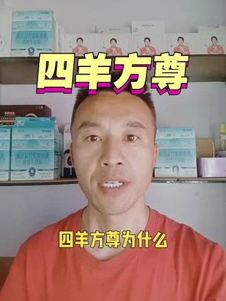 为什么说是四羊方尊,不是四牛方尊呢#梦启羊