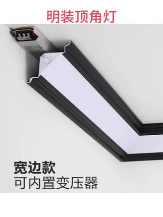 #创作灵感 装修不吊顶不开槽,那就明装一圈铝合金的宽边石膏线顶角线型灯吧,白天是石膏线装饰,晚上就是氛围无主灯,不压层高不藏灰,安装简单方便#无主灯设计 #线型灯 #灯饰照明 #石膏线