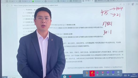 2026贵州省考考前提醒—铜仁 26贵州省考铜仁考区,同学今年的报名人数比去年增多,今年设置了德江和沿河考点,在这两个考点的同学要提前规划出行喔,祝各位考试顺利#贵州省考#26贵州省考#铜仁省考 #贵州鸿途教育