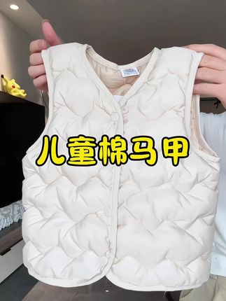 入秋之后,早晚凉,孩子的马甲一定要提前安排#马甲 #儿童马甲 #保暖 #棉马甲
