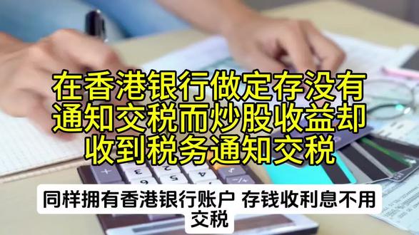 很多身边朋友都会发现一件十分奇怪的现象,同样都是境外账户产生