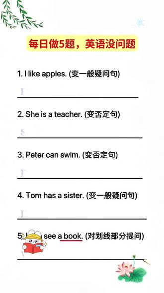 不用再让孩子枯燥狂刷语法题了!万维语法漫画学练册,漫画图解+趣味口诀,先听懂理解,再做题巩固。告别死记硬背,轻松吃透初中全语法,搭配思维导图速记单词,记单词有快又容易,家长也省心~#初中英语语法#英语学习#语法口诀 #学霸秘籍