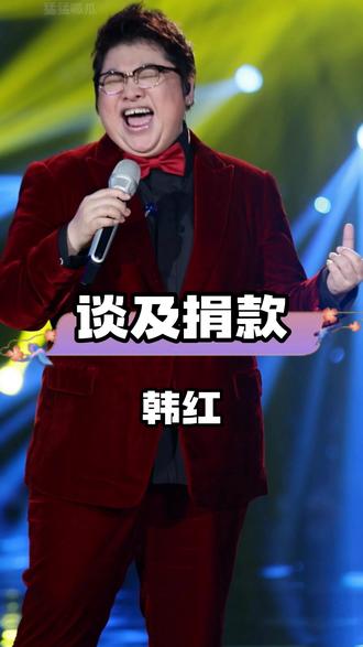 韩红谈日本地震捐款,她的立场坚定引起共鸣