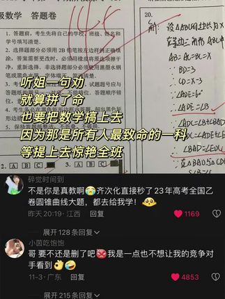 单个题是局限的,思维方法是通用的,一定要熟练把多个方法具体运用到习题上,这样不仅思路打开了,做题速度也会加快 #数学 #初中数学 #高中数学