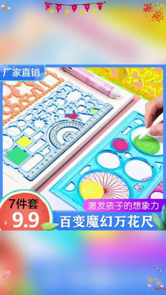 简单漂亮的新年手抄报!用尺子画手抄报真的好简单啊!#新年手抄报 #春节手抄报 #新年主题画 #手抄报 #手抄报模板