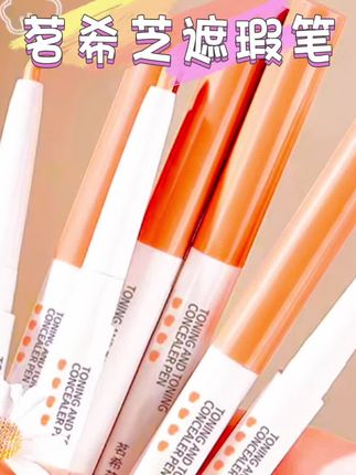 茗希芝遮瑕笔遮泪沟遮盖斑点修颜卧蚕笔好画易上手丝滑遮斑笔学生 #茗希芝遮瑕笔 #男士神仙单品 #无限回购的宝藏单品 #在抖音入手的好东西