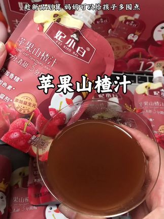 适合小朋友喝的一款益生元苹果山楂汁,酸酸甜甜的口感,饭渣宝宝真的可以多备点!#苹果山楂汁 #宝宝爱喝 #口感特别好 #适合孩子喝的果汁 #酸酸甜甜
