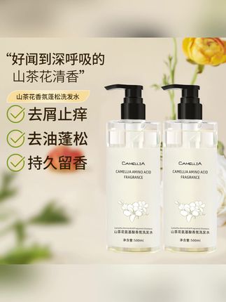 #K总 推荐 山茶花氨基酸香氛持久留香洗发水芳香净肤沐浴露家庭装#山茶花洗发水 #洗发水 #氨基酸洗发水 #留香洗发水