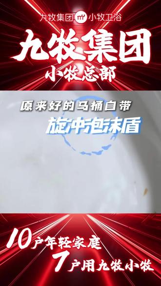 不想装修踩坑、买完后悔,就记住小牧 8060 这款傻瓜式智能马桶攻略#智能 #网红浴室柜 #生活好物分享 #家用必备