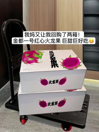 #红心火龙果 哇哇哇,不是所有的火龙果都叫金都一号,这款火龙果皮薄肉厚,果肉饱满,香甜软糯,一口下去满嘴爆汁,比普通火龙果更好吃更香甜,大人小孩都爱吃!赶紧安排给家里人尝尝吧!#火龙果#新鲜应季水果#水果#金都一号红心火龙果