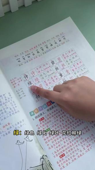 二年级下册语文#课堂笔记 千万别乱买!这本预习笔记真的绝了!彩色批注+微课视频,预习复习一本通,老师都夸好!轻松有效!#二年级#课堂笔记#语文#家长必看