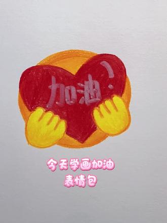 学画画的第十四天,加油#画画 #简笔画 #跟着抖音学画画 #超级简单