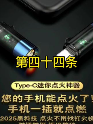 #点火器#应急点火器