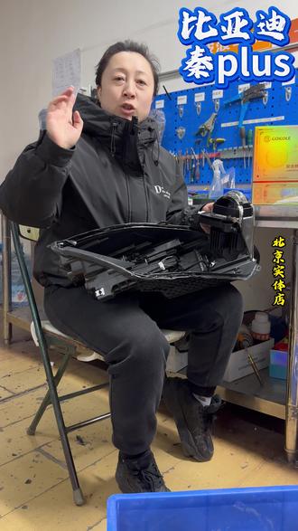 比亚迪秦plus 升级双直射LED透镜 升级汽车大灯亮度 #比亚迪秦plus #比亚迪秦plus升级双直射LED透镜 #北京波波改灯 #北京实体店 #升级透镜