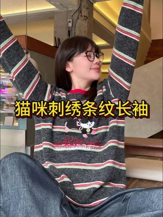 这件猫咪刺绣条纹衫太适合早秋穿了!胸前小猫刺绣超萌,软糯面料上身超舒服,单穿叠穿都好看。搭百褶裙甜妹感拉满还减龄,姐妹们快冲!#秋冬穿搭 #早秋穿搭 #今天穿什么 #谁穿谁好看不分年龄段 #在秋天读懂秋天的怀念