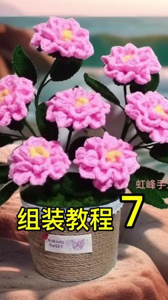 栀子花组装教程#手工 #手工编织