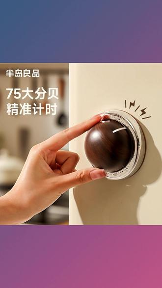 【半岛良品】计时器机械磁吸做饭闹钟定时器小学生自律可视化管理器 #计时器 #磁吸计时器 #定时器 #闹钟定时器 #做饭计时器