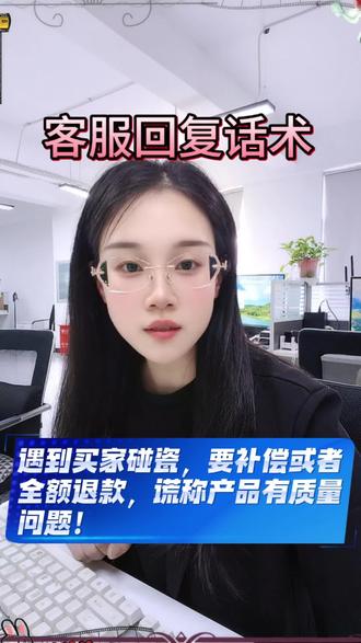 客服售后回复话术,需要的评论区留言哦!#客服话术#客服外包#电商客服