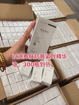 #好用不贵 #护肤分享