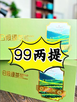 中秋礼盒装来了,高品质日照绿茶豌豆香口感,送人自己喝都不错#日照绿茶#中秋节 #好茶推荐 #茶 #茶园