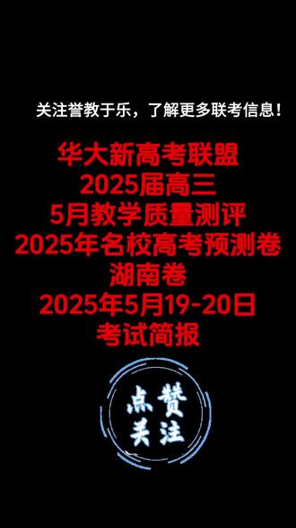 #华大新高考联盟 #高三 #联考 #考试简报 #2025高考
本次考试物理方向总计有53 所学校,681 个班级,参考总人数 33508 人。均分为 436.28分,最高分为663分, 归属于 祁阳市一中。清北线模拟上线(638分)人数37人(0.11% ) 985线模拟上线(562分)人数1631人(4.87% ) 211线模拟上线(536分)人数3450人(10.3% ) 特控线模拟上线(438分)人数17240人(51.45% ) 本科线模拟上线(367分)人数27414人(81.81% )。
本次考试历史方向总计有53 所学校,257 个班级,参考总人数 10566 人。均分为 426.52分,最高分为646分, 归属于 双峰县一中。清北线模拟上线(616分)人数12人(0.11% ) 985线模拟上线(568分)人数267人(2.53% ) 211线模拟上线(529分)人数1000人(9.46% ) 特控线模拟上线(452分)人数4412人(41.76% ) 本科线模拟上线(391分)人数7213人(68.27% )。
以上数据仅供参考!关注誉教于乐,了解更多联考信息!