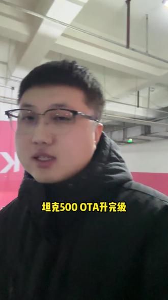 坦克500车外提示音#坦克500