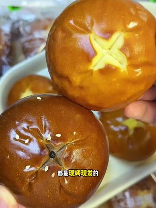 #碱水面包 #碧翠园 #面包 #全麦面包 #早餐吃什么