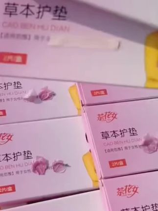 说不出口的困扰,我懂你,用这个草本护垫,私密处清爽爽,很舒服,草本植物成分很温和 #护垫#卫生巾#精致女人必备@DOU+小助手 @DOU+上热门 @DOU+好生意