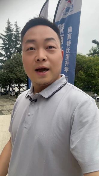 市级统考后特长生注意事项 #特长生升学 #中考签约 #高中择校 #志愿填报 #西安唐老师体育升学