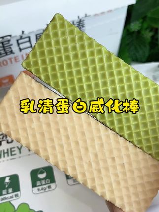 终于等到优谷说蛋白棒的活动啦!这个价格到手两大盒,整整20根#蛋白棒 #零食推荐 #优谷说蛋白棒 #好吃到停不下来 #太好吃了