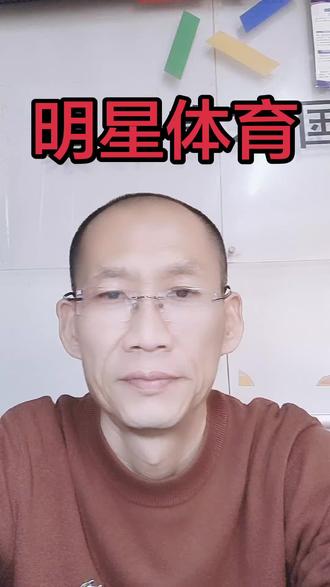 明星体育之里昂VS塞尔塔#用抖音记录人生