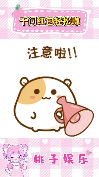 别瞎点!千问红包正确打开方式 #干问AI红包雨 #干问狂撒30亿