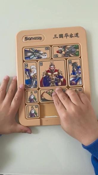 记录孩子成长,三国华容道 五将逼宫解法#三国华容道#五将 #三国华容道教程 #三国华容道所有关卡 #五将逼宫阵法