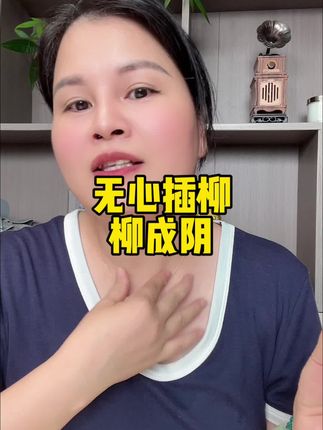 无心插柳柳成荫,太惊喜啦,分享给姐妹们#自用好物推荐 #强烈推荐 #国货之光 #片仔癀