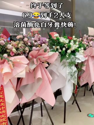 天呐~终于等到6.9发两支了!早上起床嘴巴有味!牙黄!牙黑的!快来试试这款~溶菌酶亮白焕新牙膏!厂家工厂直销量才有的价格!牙膏每天都要用!趁划算赶紧囤起来#溶菌酶牙膏 #溶菌酶牙膏口气清新 #溶菌酶亮白牙膏 #洗护好物 #好东西一起分享