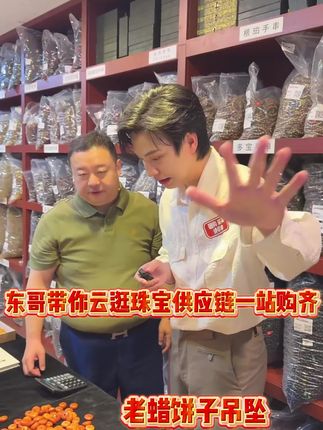 中年女性还是多带戴戴蜜蜡吧~ 在东方文化里、蜜蜡是佛教七宝之一,代表光明与智慧,僧侣佩戴以净化心灵~#云上珠宝 #珠宝首饰 #蜜蜡 #蜜蜡项链 #饰品