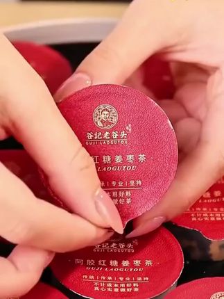红糖姜枣茶 红糖姜茶 黑糖姜茶 甄选独立包装三盒赠品女神杯#红糖姜茶 #红糖姜枣茶 #黑糖姜茶 #红糖姜茶推荐