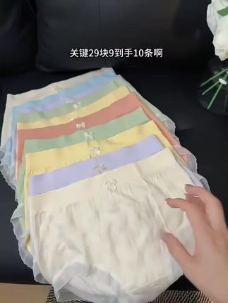 #爱了爱了 #仙女备用 #透气舒适 #女士内裤