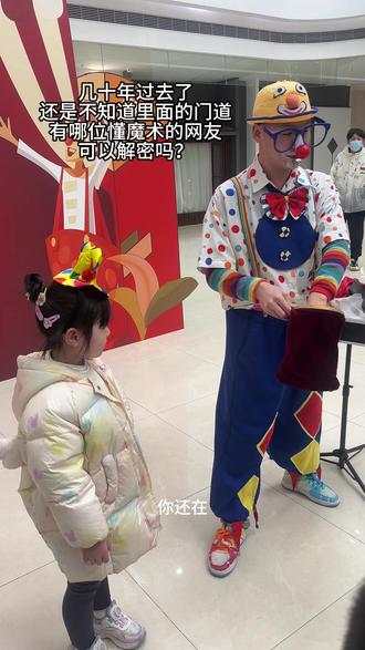 谁来给这几个魔术解密呀?被孩子追着问😢 #魔术表演 #麦芽的麦