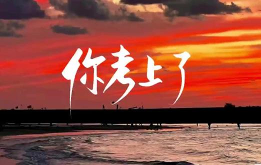 26年青岛市高三一模数学试卷分析 🚨2026青岛一模数学深度复盘!考点均衡+难度分层,基础扎实保底110+?📊揭秘选填秒杀技巧&解答题抢分策略! #高考 #数学 #复盘 #答题技巧